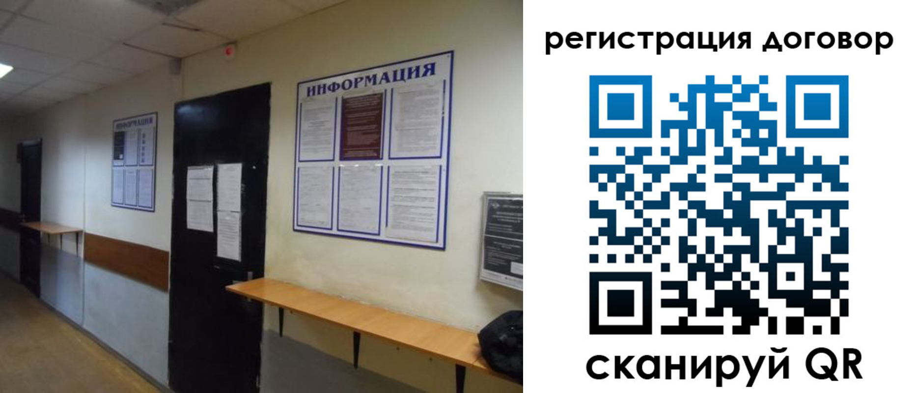 прописка для военкомата в Краснозаводске